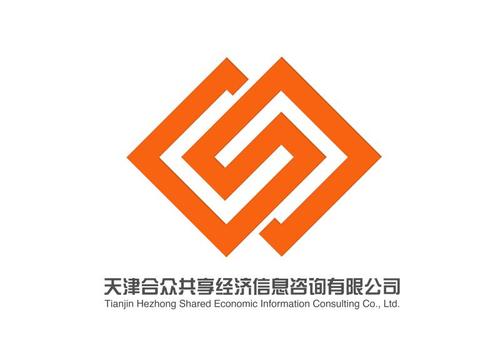 天津合众共享经济信息咨询有限公司