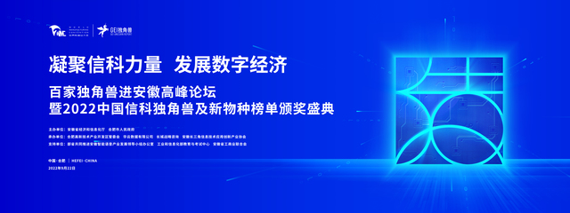 得一微电子荣膺2022中国信科独角兽企业,助力产业生态发展